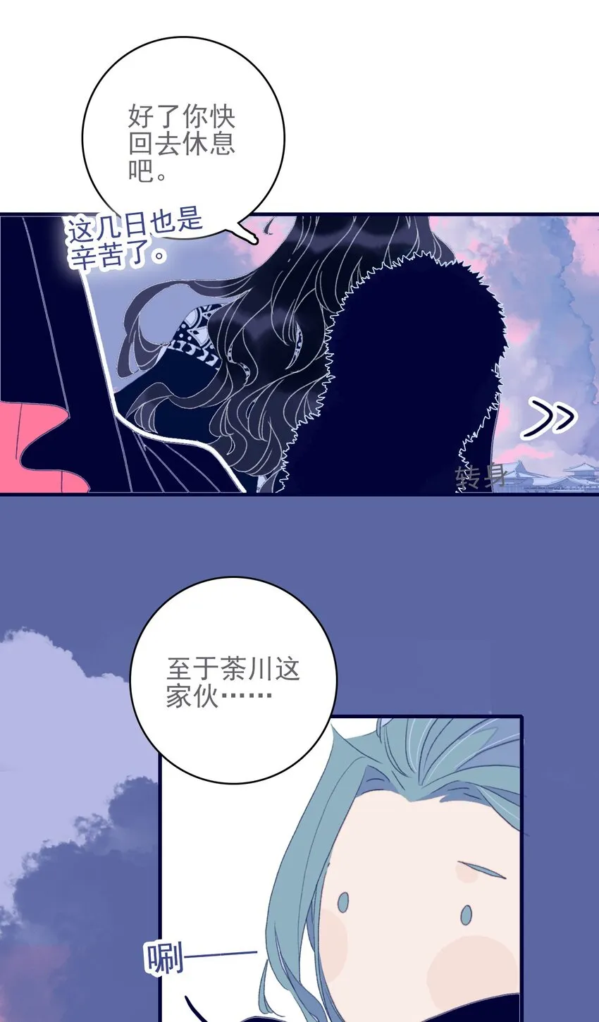 第46话 我真不称职啊 第31页