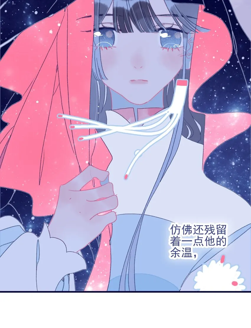 第46话 我真不称职啊 第34页