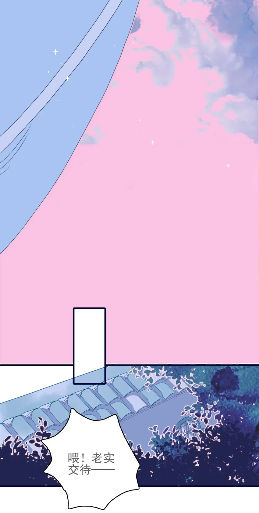 第46话 我真不称职啊 第38页