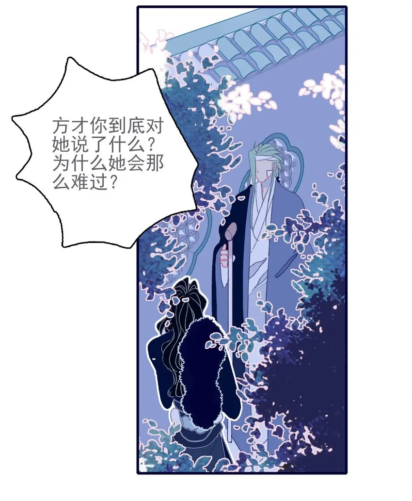 第46话 我真不称职啊 第39页