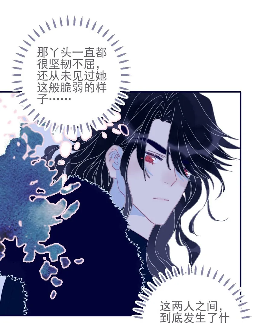 第46话 我真不称职啊 第40页