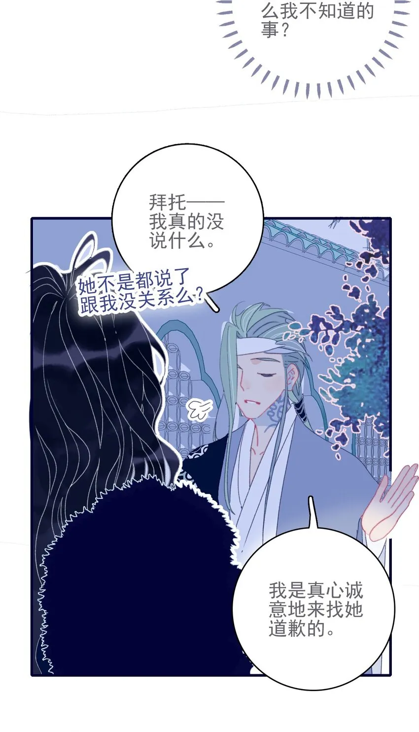 第46话 我真不称职啊 第41页