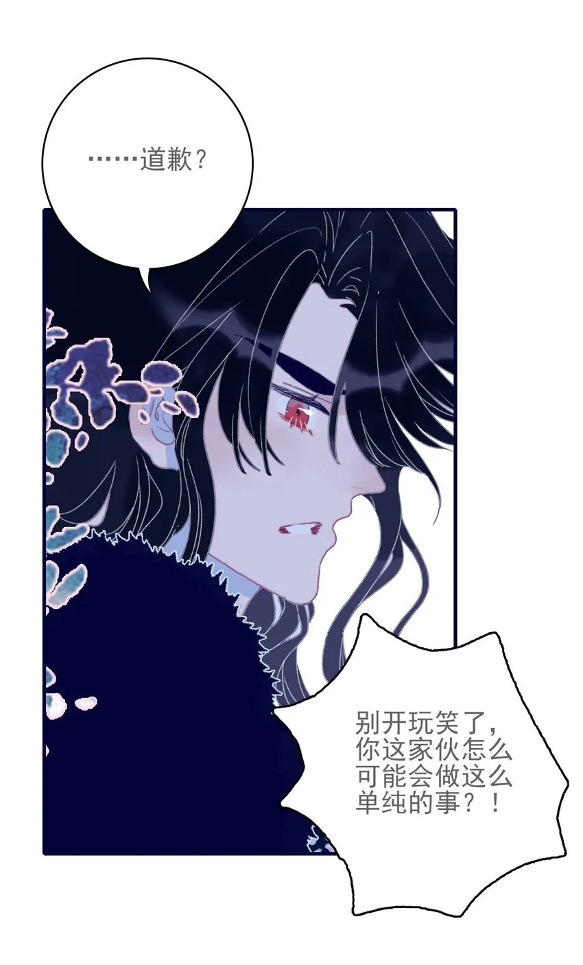 第46话 我真不称职啊 第42页