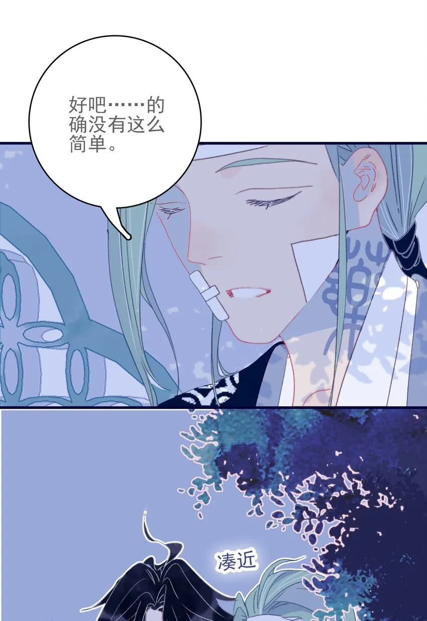第46话 我真不称职啊 第43页