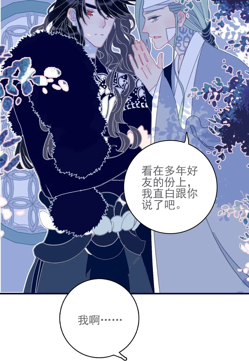 第46话 我真不称职啊 第44页