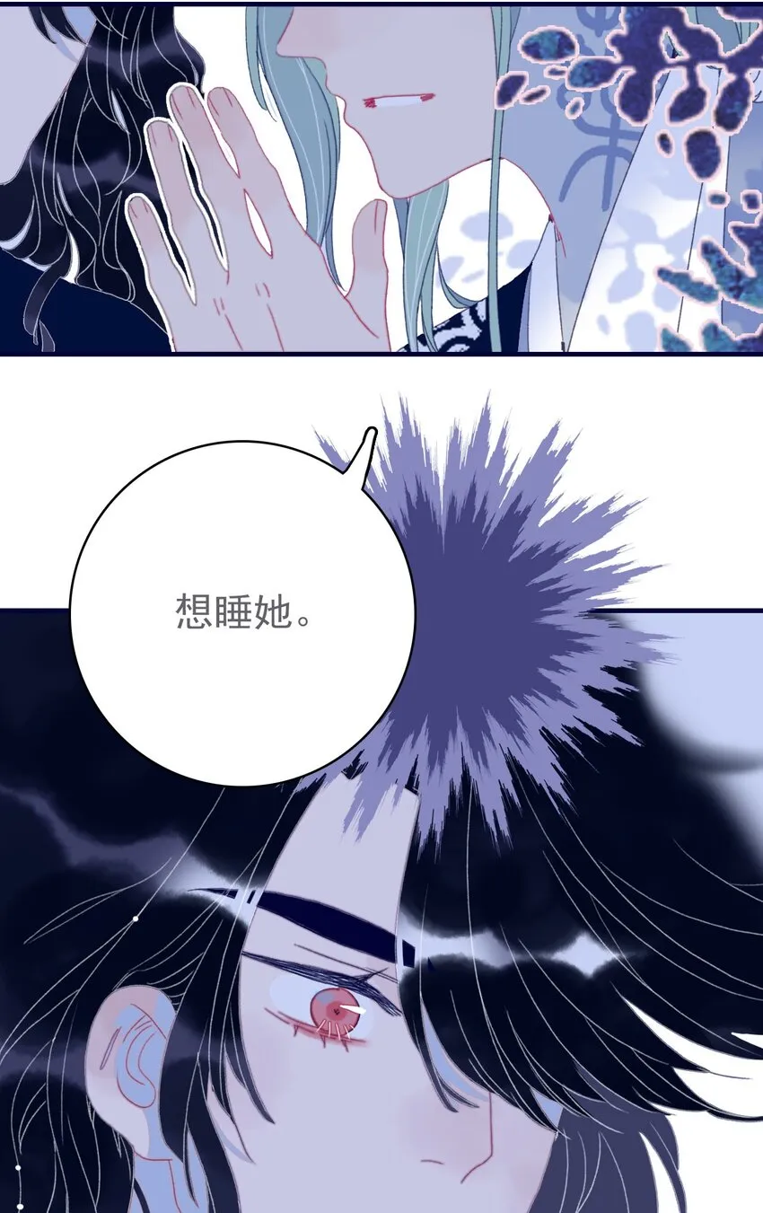 第46话 我真不称职啊 第45页