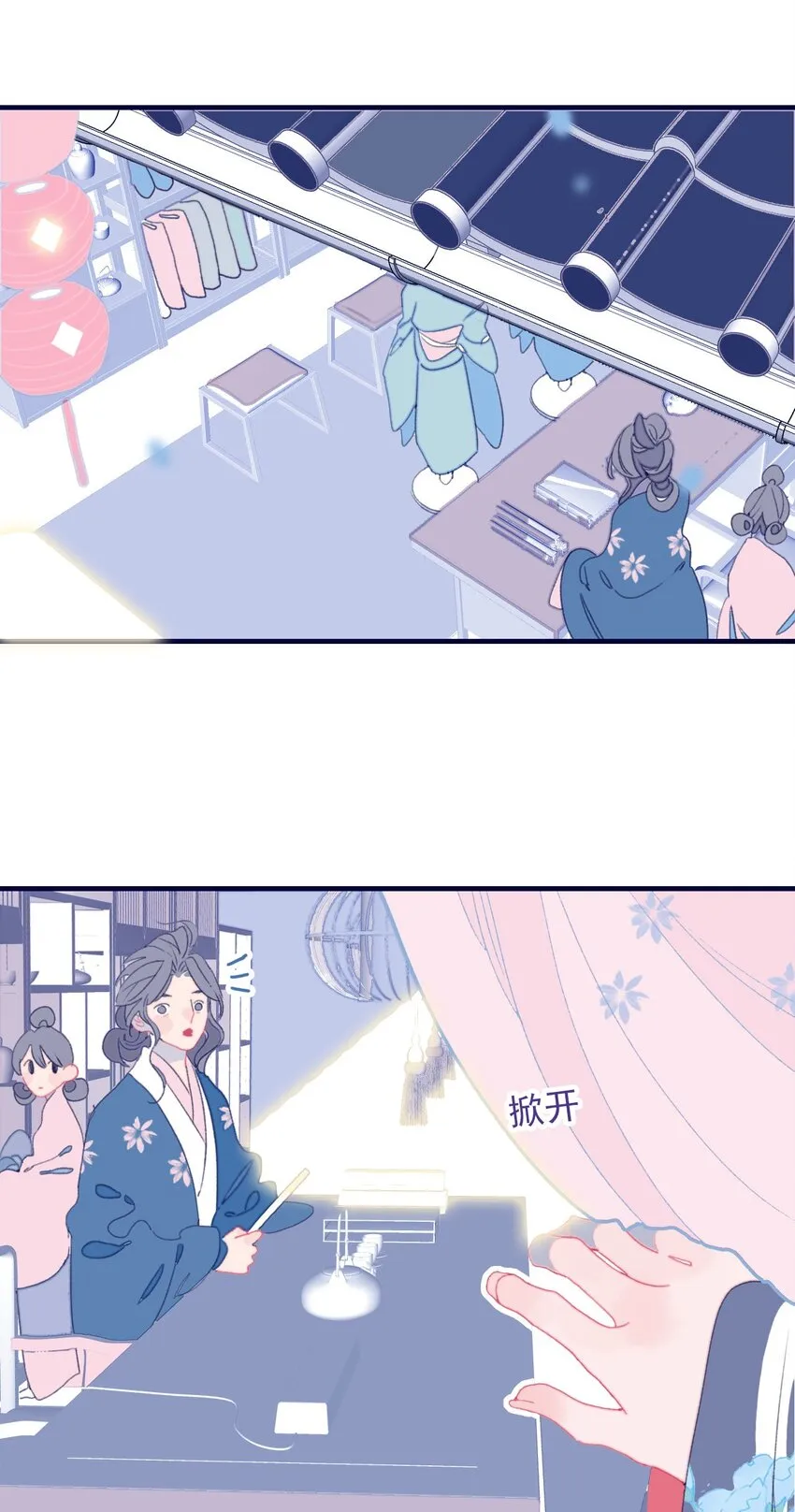 第45话 可怜的阿夜啊 第4页