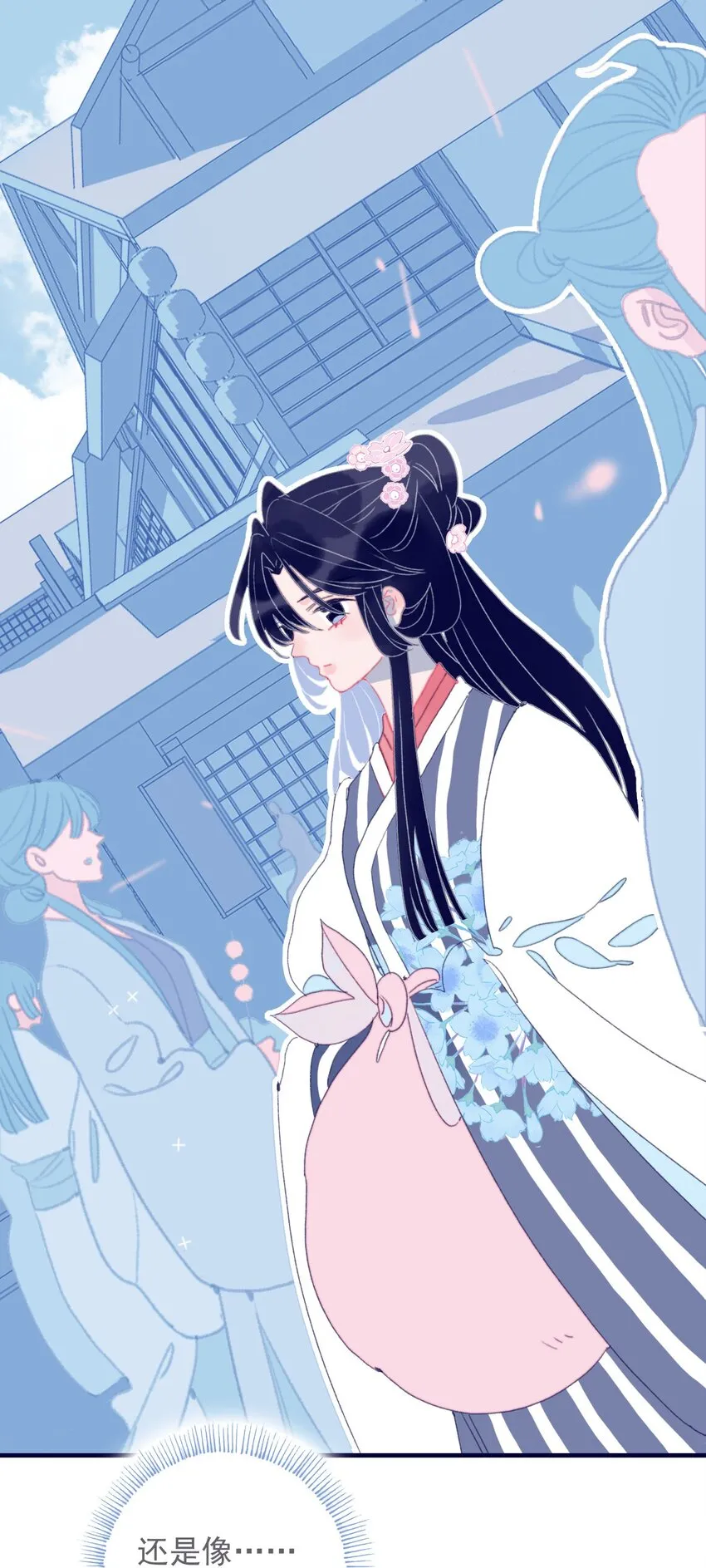 第45话 可怜的阿夜啊 第11页