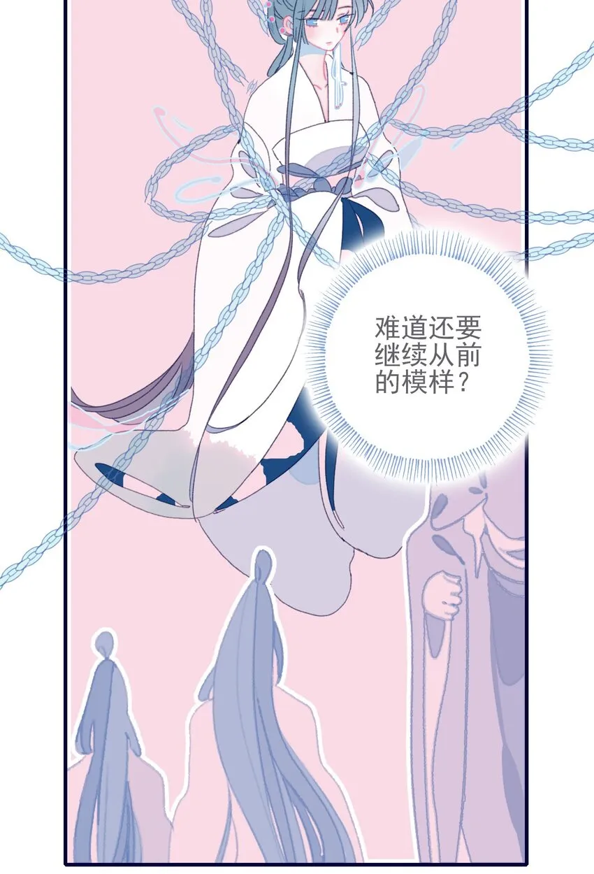 第45话 可怜的阿夜啊 第13页