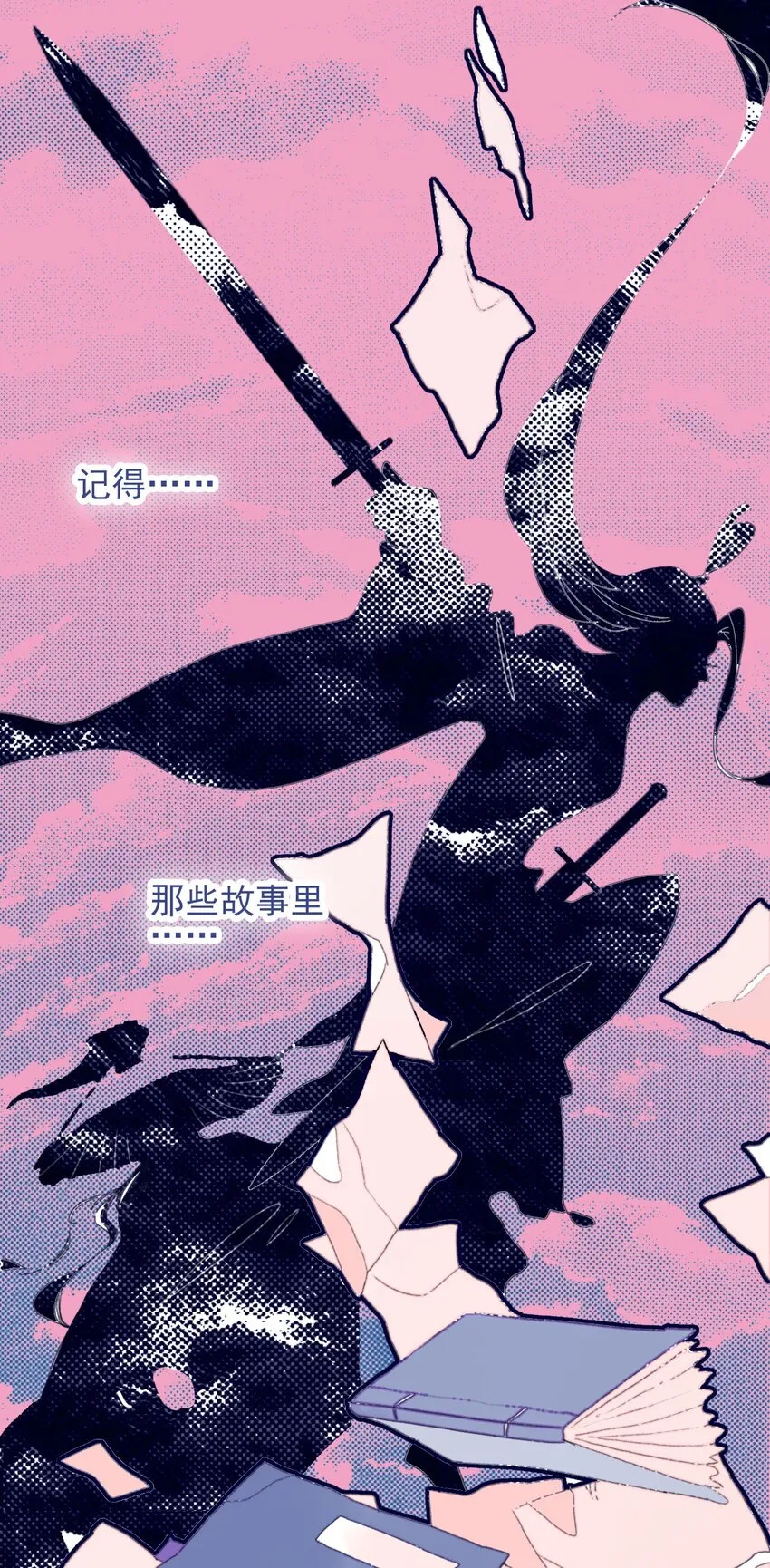 第45话 可怜的阿夜啊 第20页