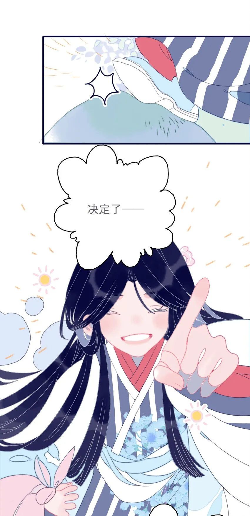 第45话 可怜的阿夜啊 第22页