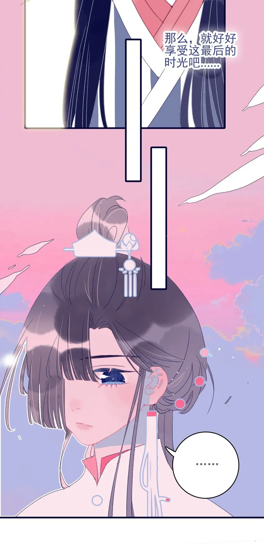 第45话 可怜的阿夜啊 第24页