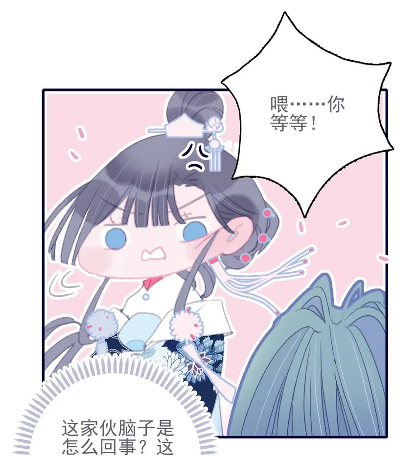 第45话 可怜的阿夜啊 第36页