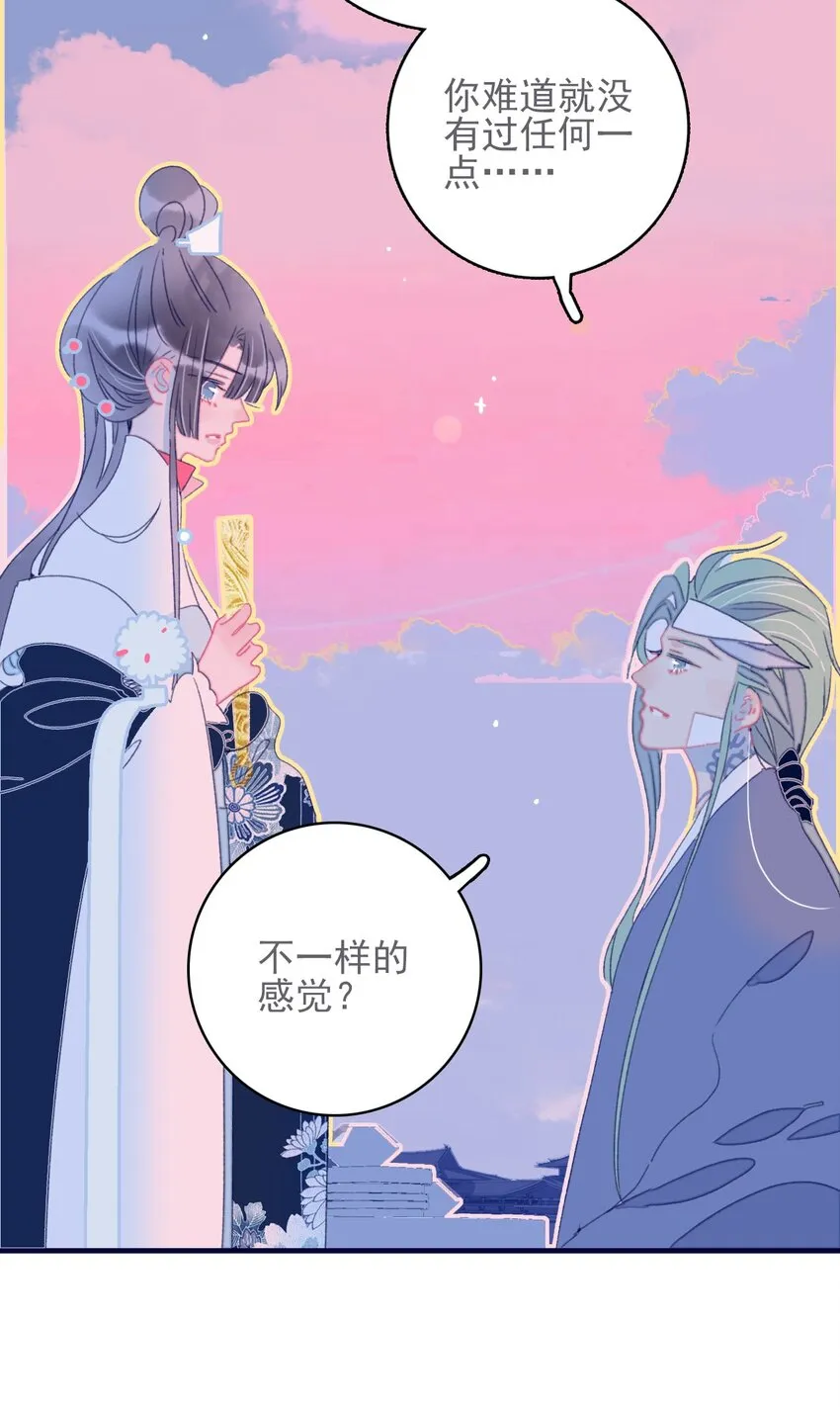 第45话 可怜的阿夜啊 第41页