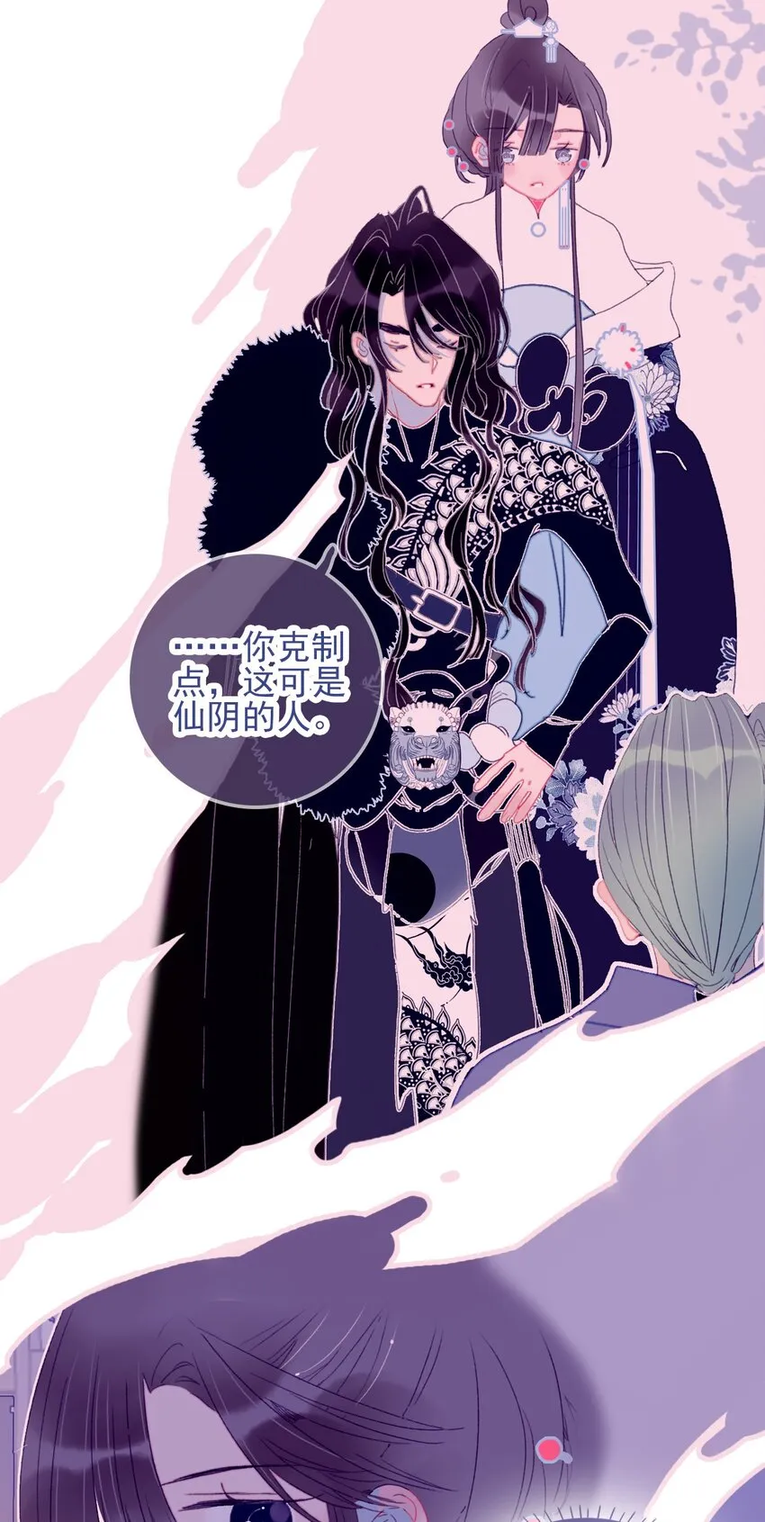 第45话 可怜的阿夜啊 第42页