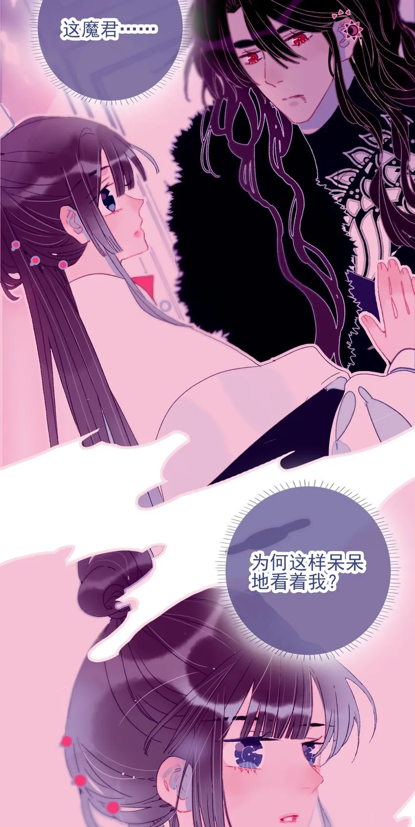 第45话 可怜的阿夜啊 第44页