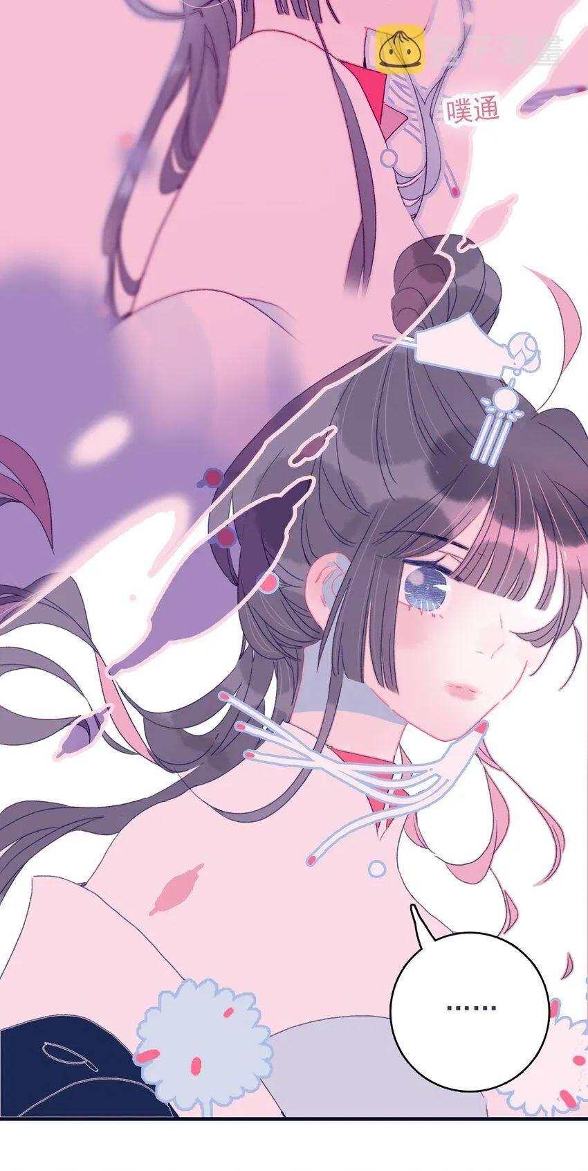 第45话 可怜的阿夜啊 第45页