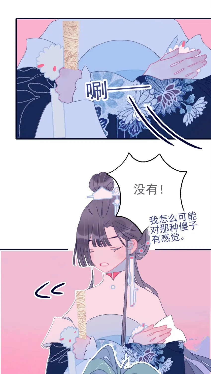 第45话 可怜的阿夜啊 第46页