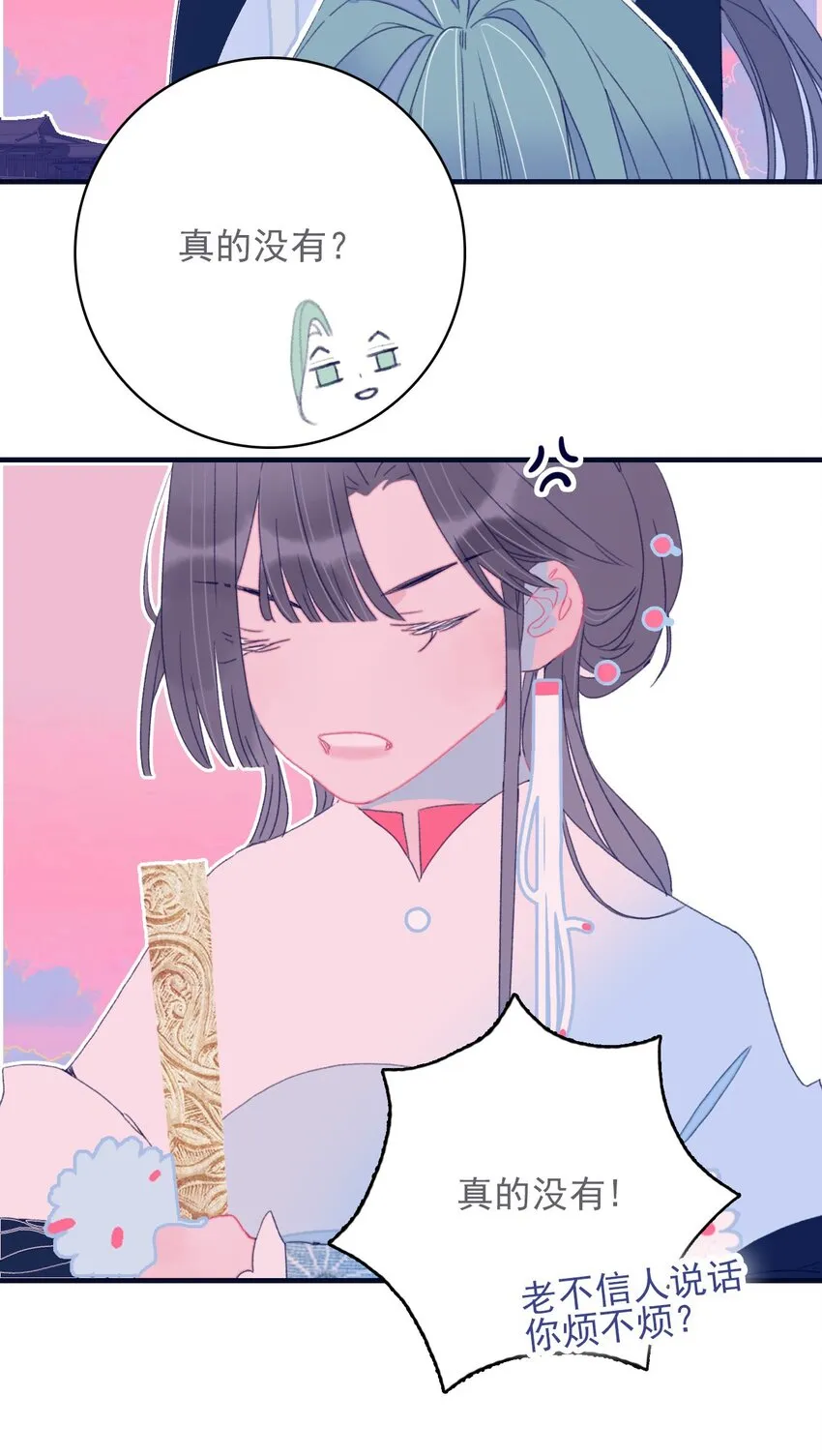 第45话 可怜的阿夜啊 第47页