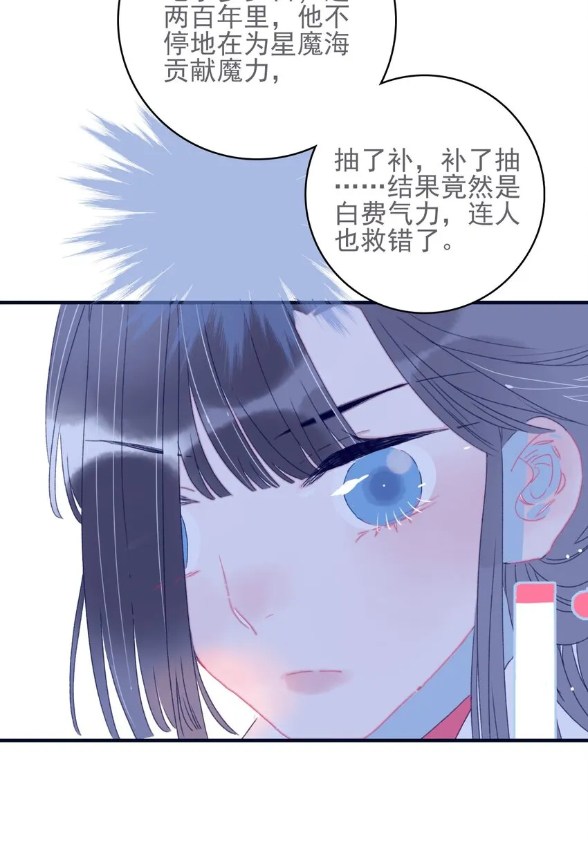 第45话 可怜的阿夜啊 第49页