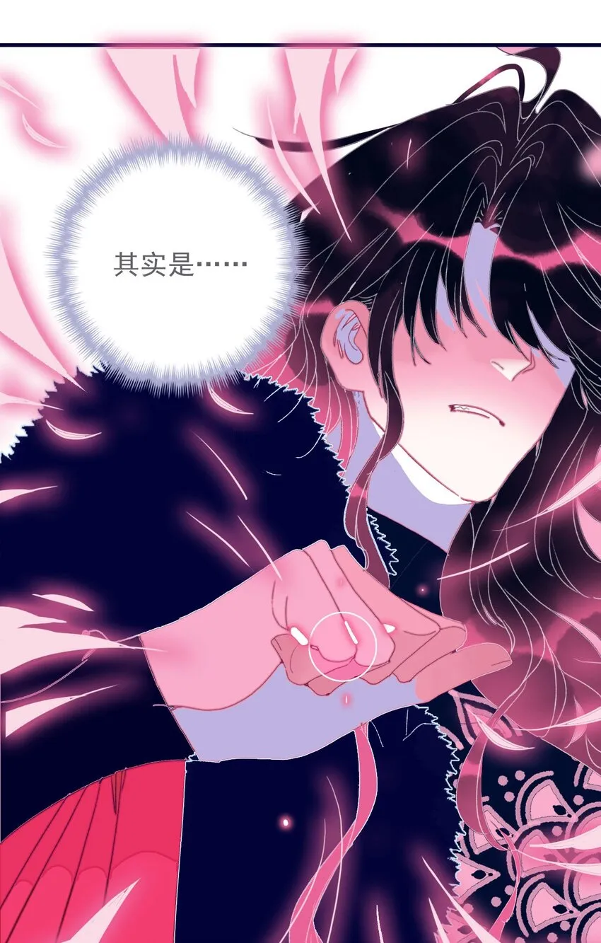 第45话 可怜的阿夜啊 第54页