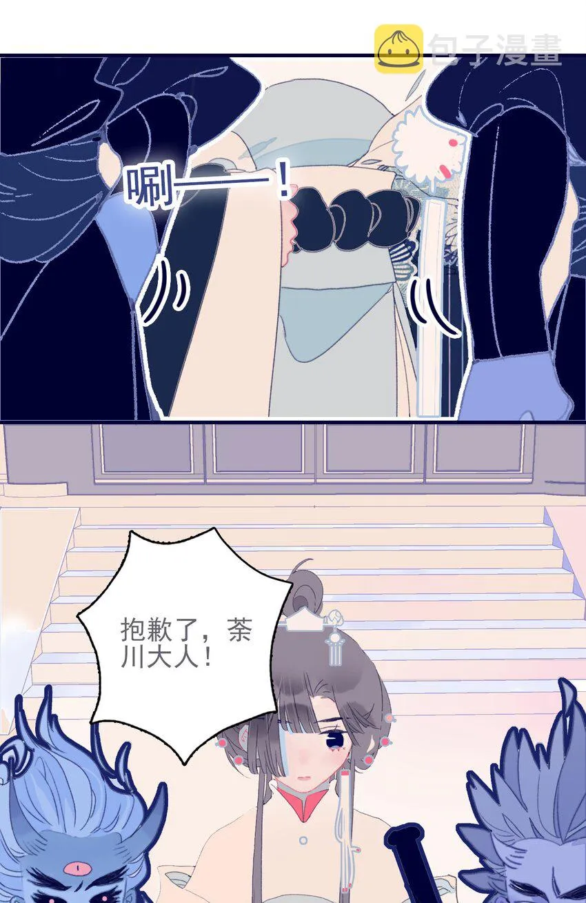 第44话 我不是“姑姑” 第4页