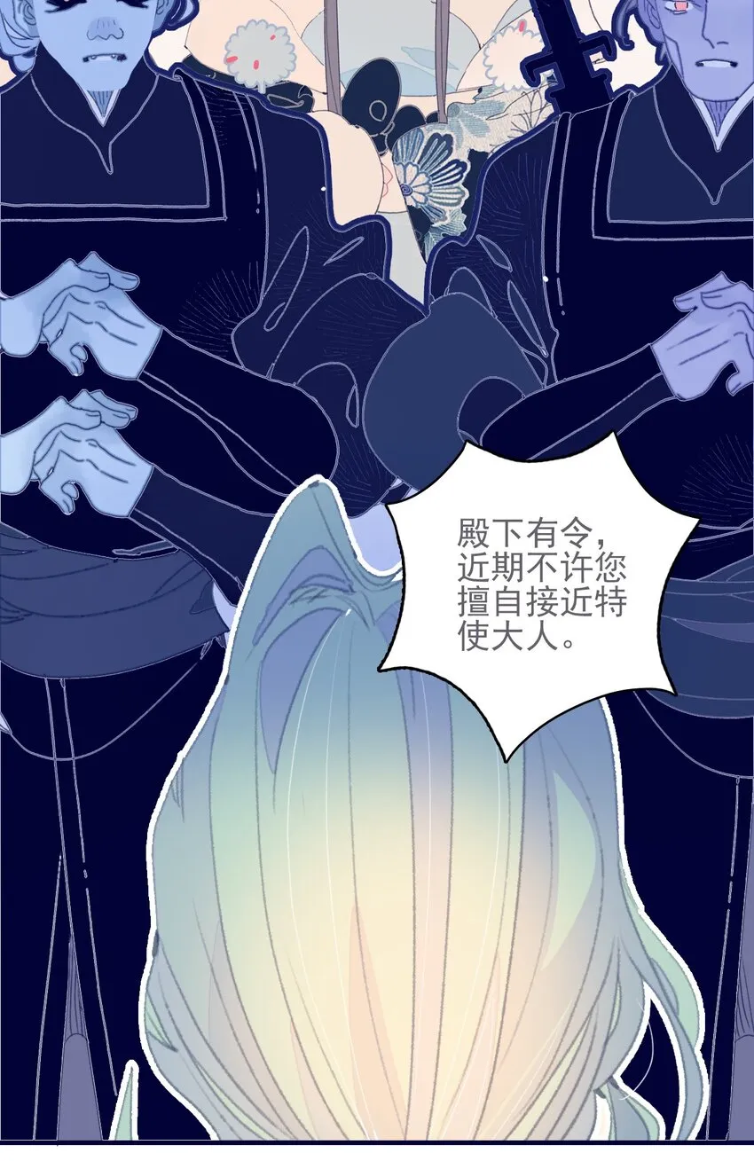 第44话 我不是“姑姑” 第5页