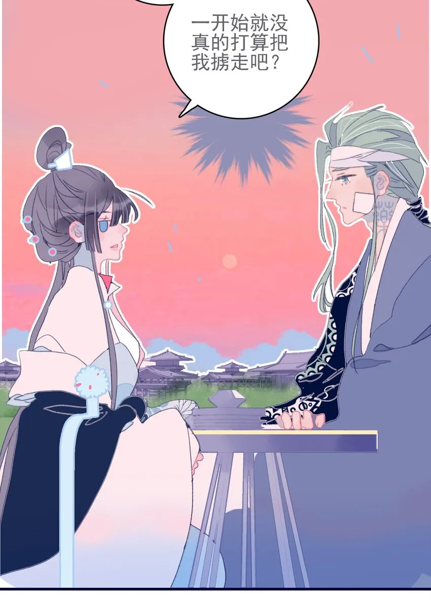 第44话 我不是“姑姑” 第17页