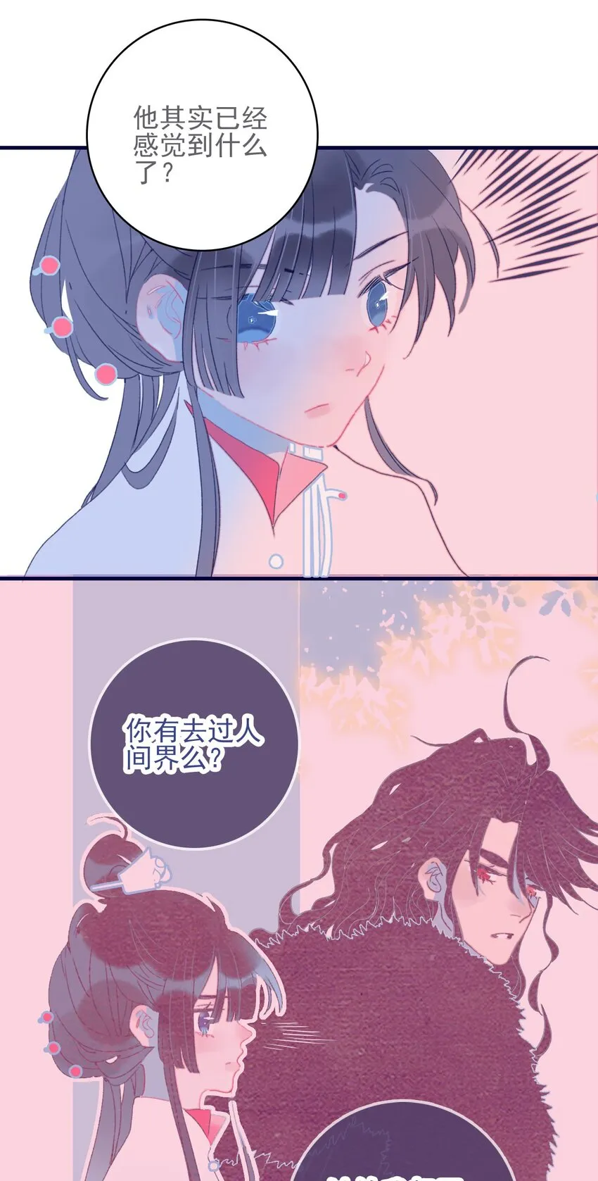 第44话 我不是“姑姑” 第29页