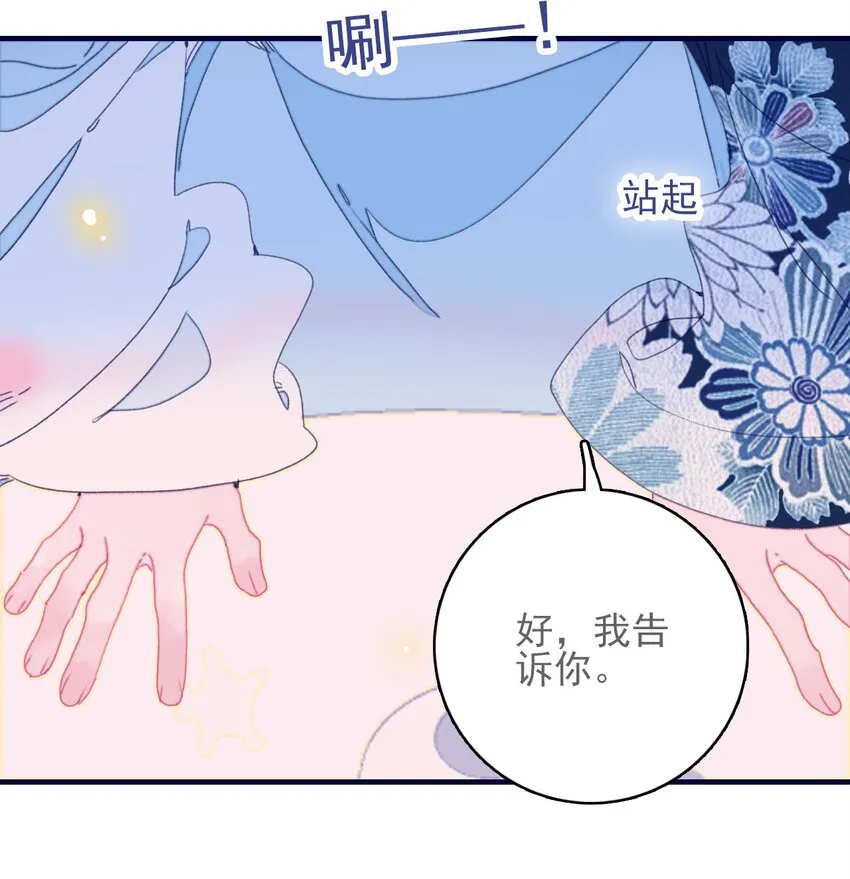 第44话 我不是“姑姑” 第35页
