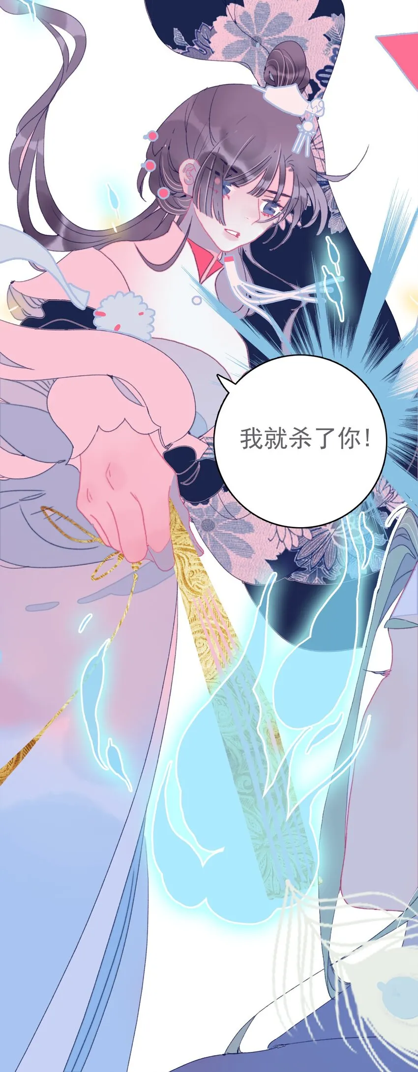 第44话 我不是“姑姑” 第37页
