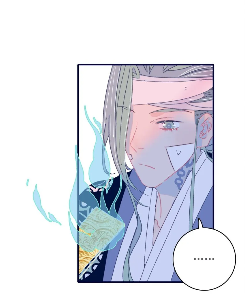 第44话 我不是“姑姑” 第38页
