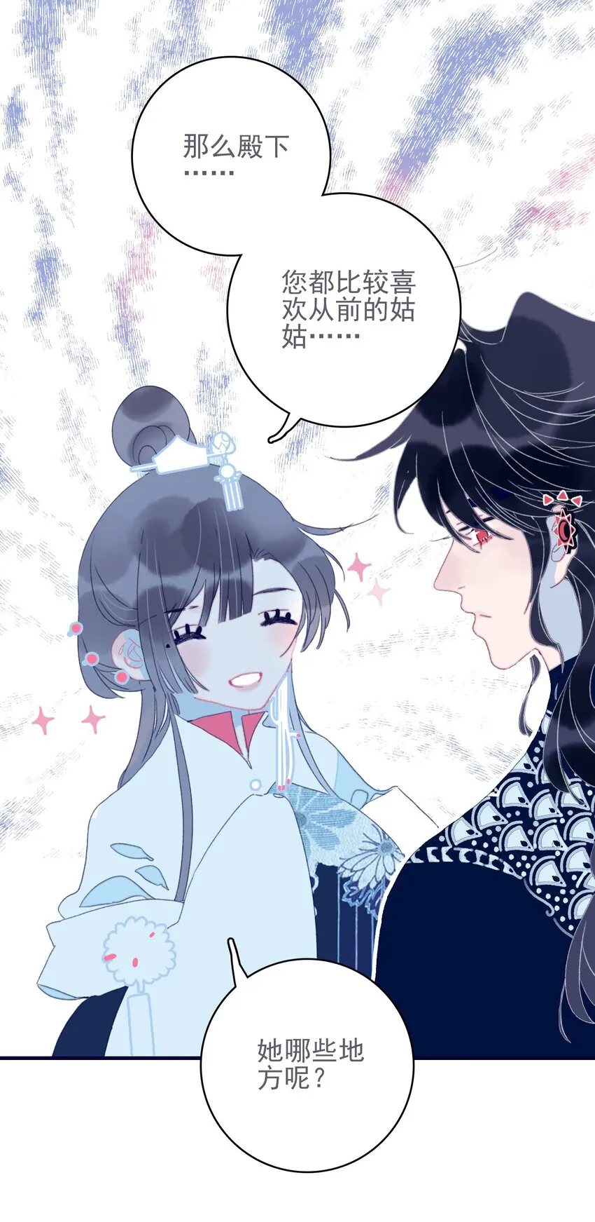第43话 大傻子 第3页