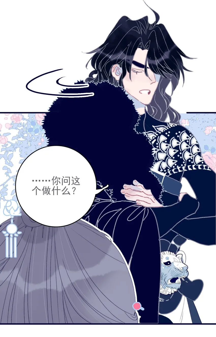 第43话 大傻子 第5页