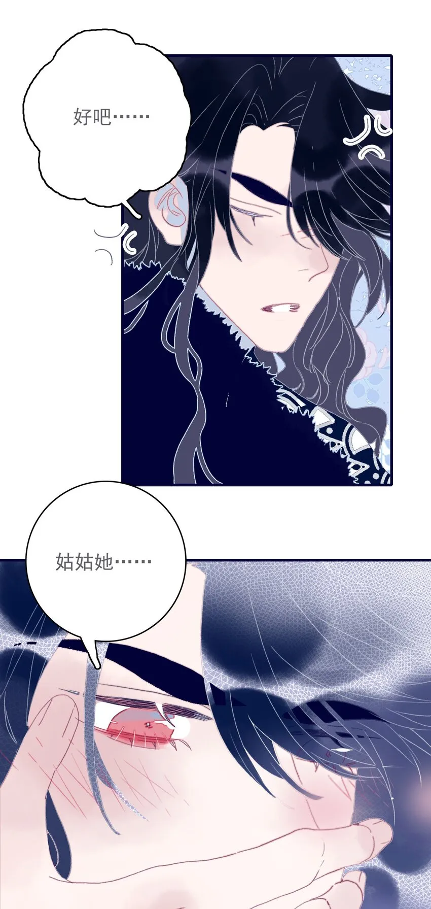 第43话 大傻子 第8页