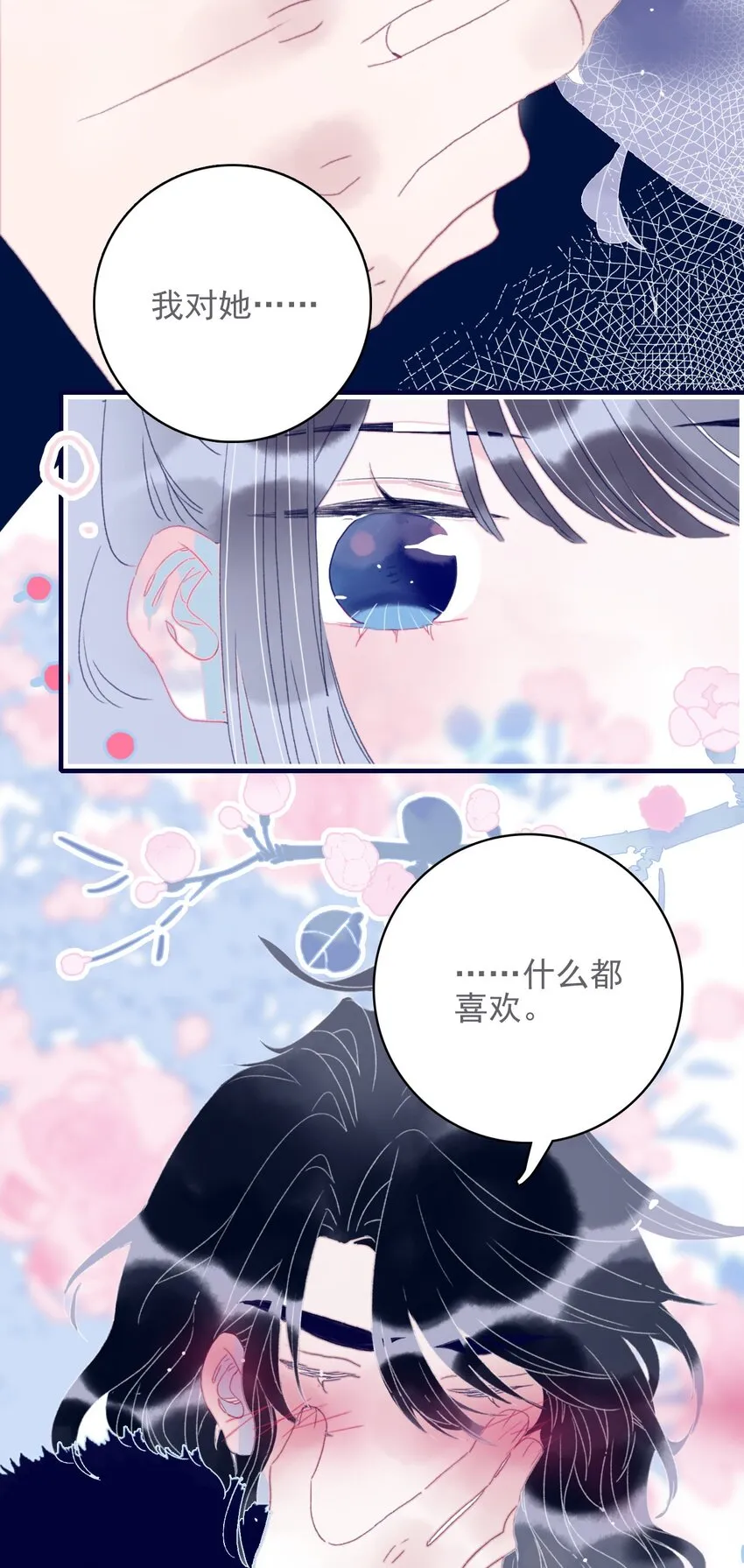 第43话 大傻子 第9页