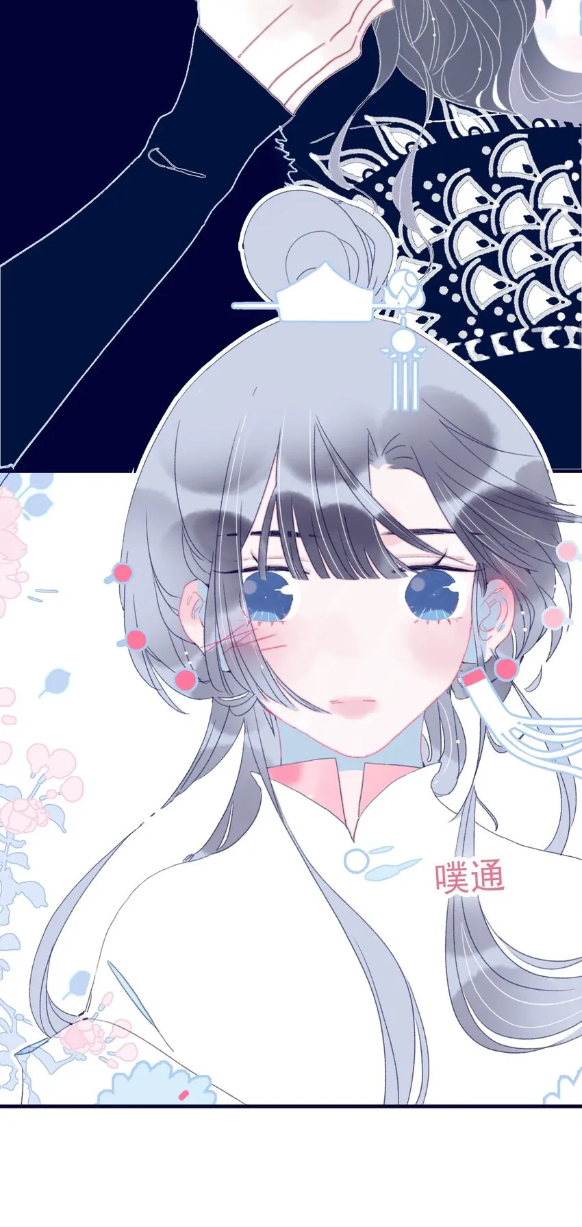 第43话 大傻子 第10页