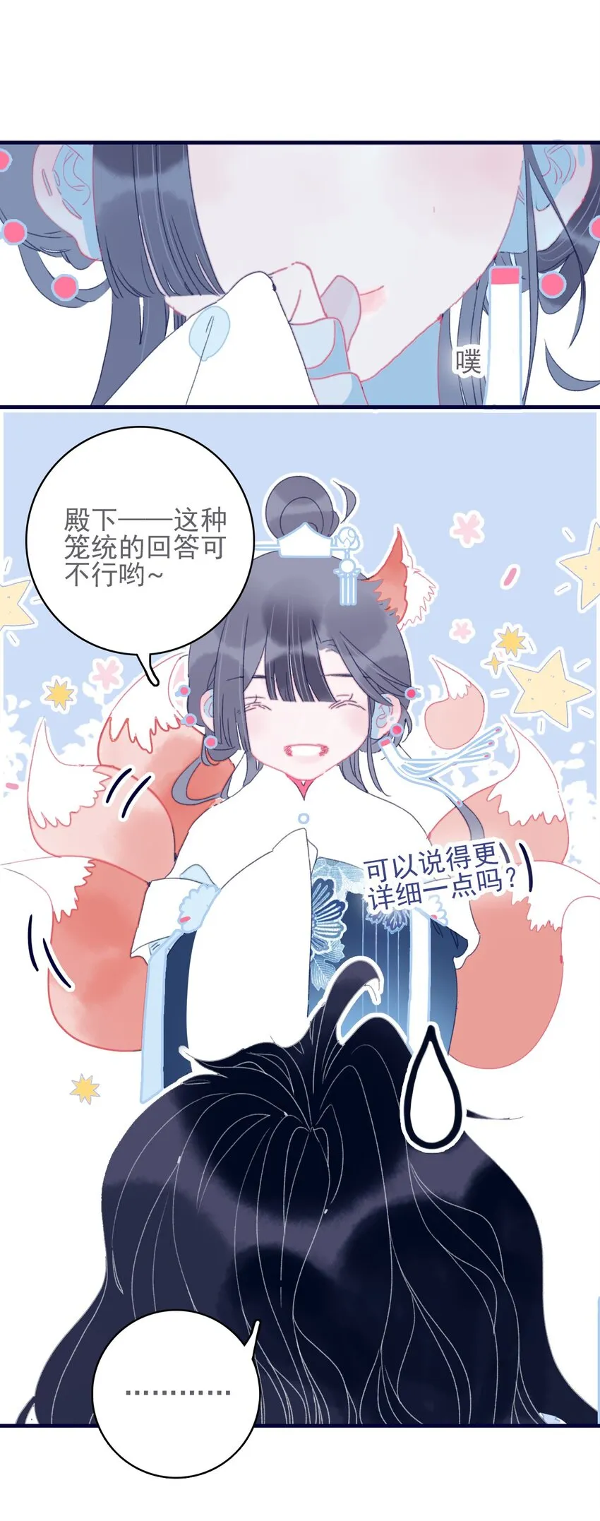 第43话 大傻子 第11页