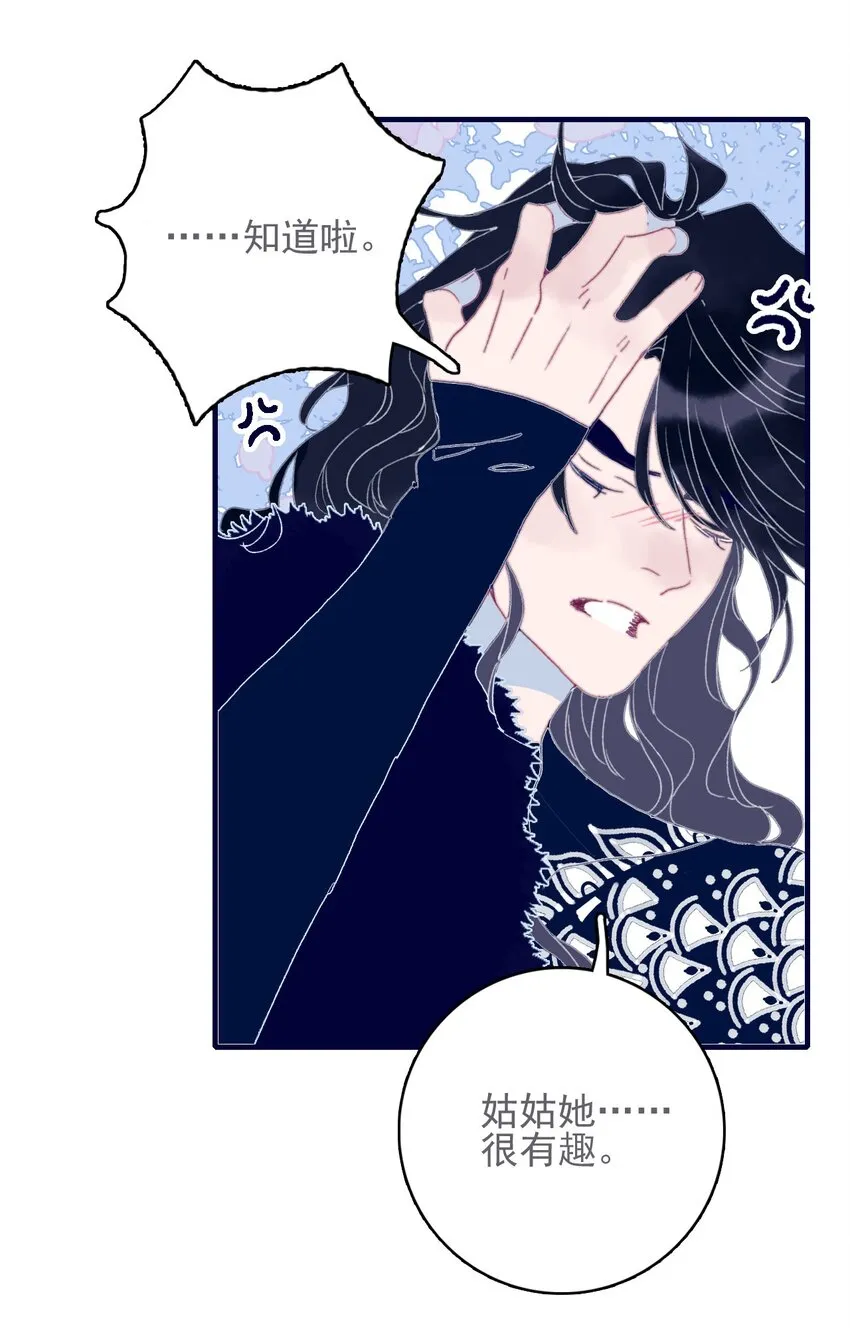 第43话 大傻子 第12页