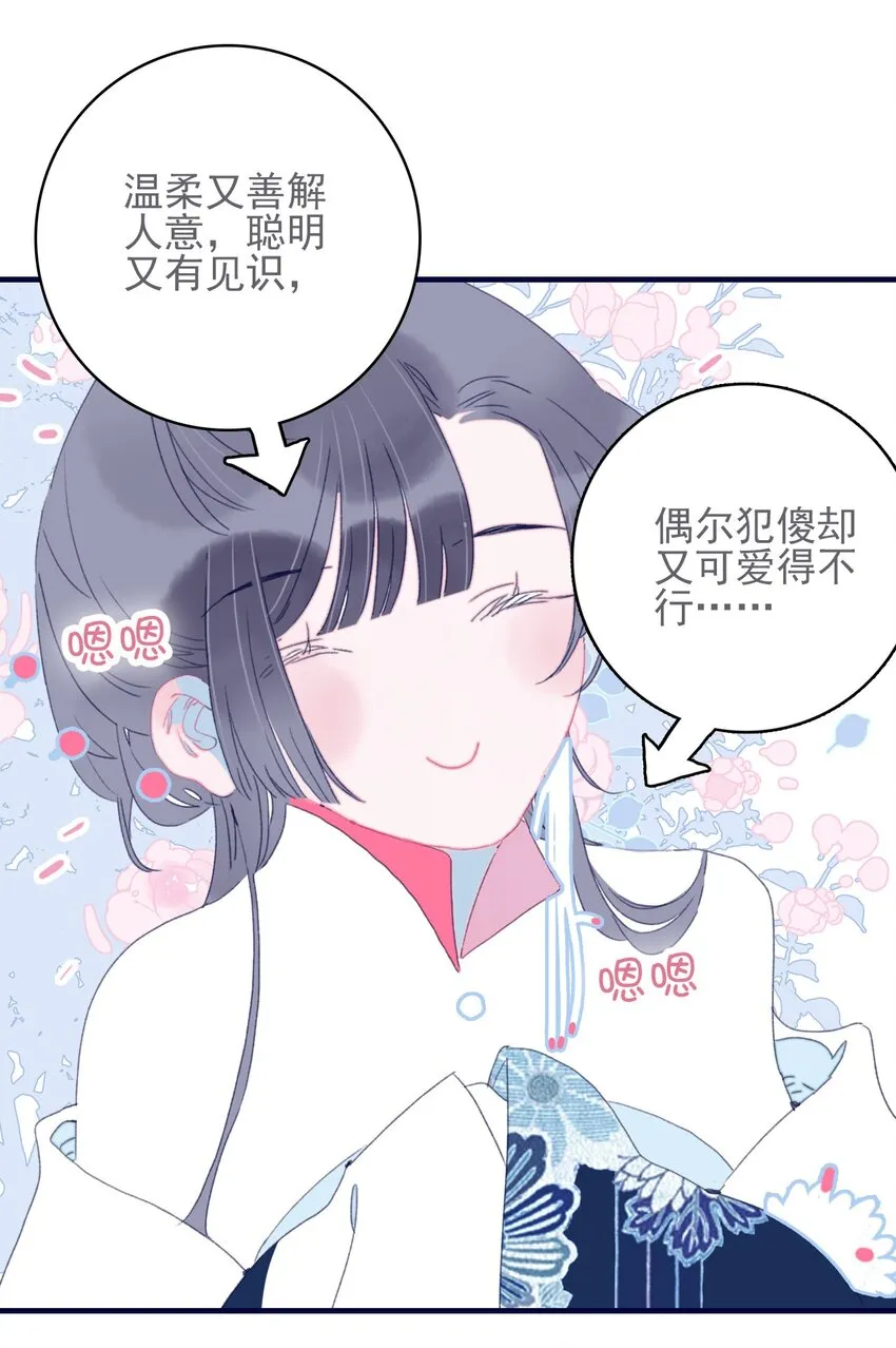 第43话 大傻子 第13页