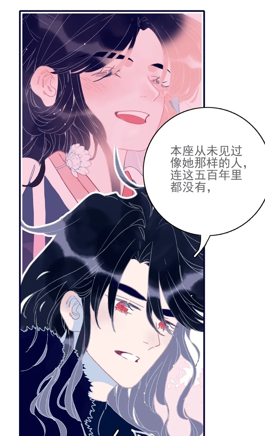 第43话 大傻子 第14页