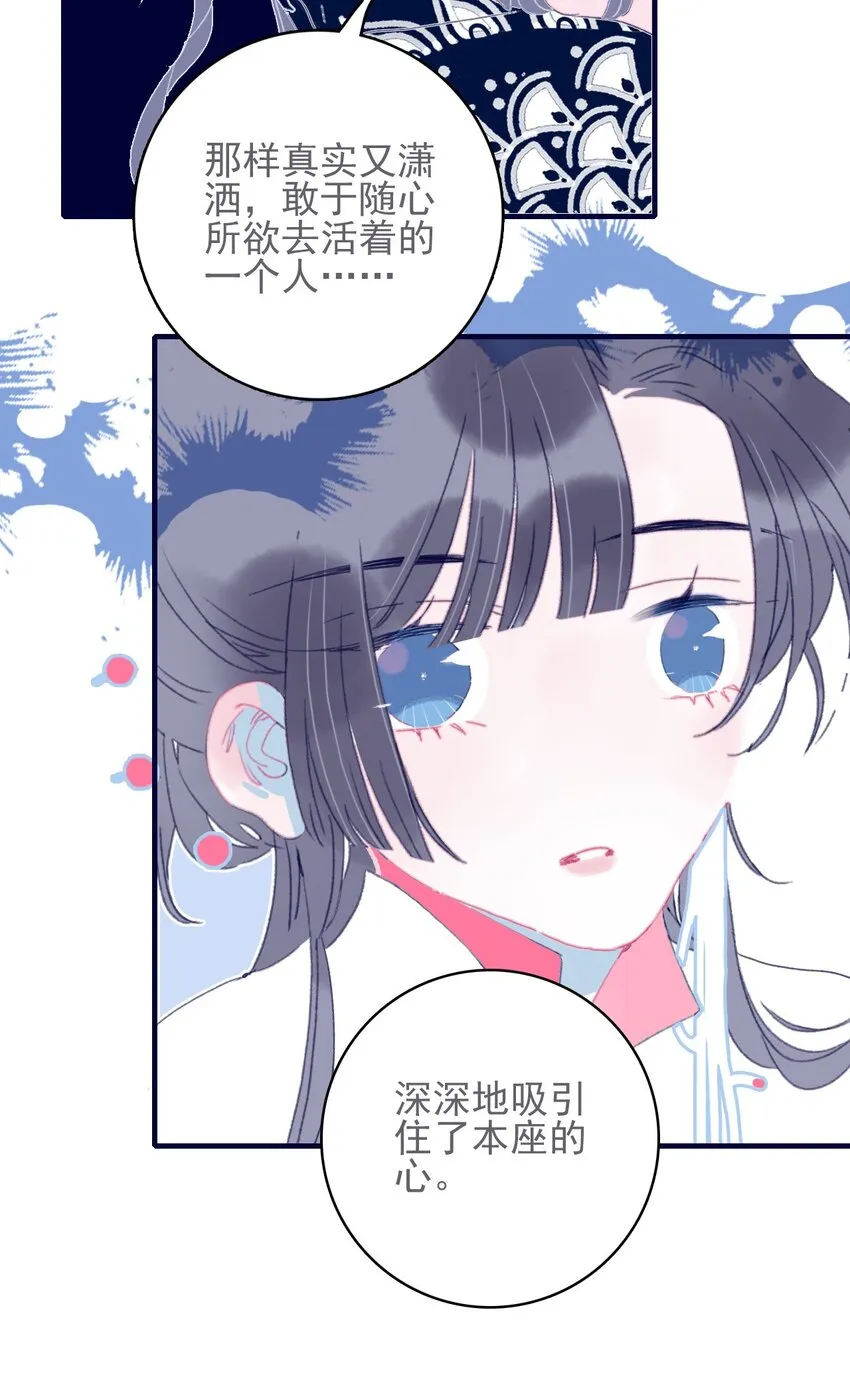 第43话 大傻子 第15页