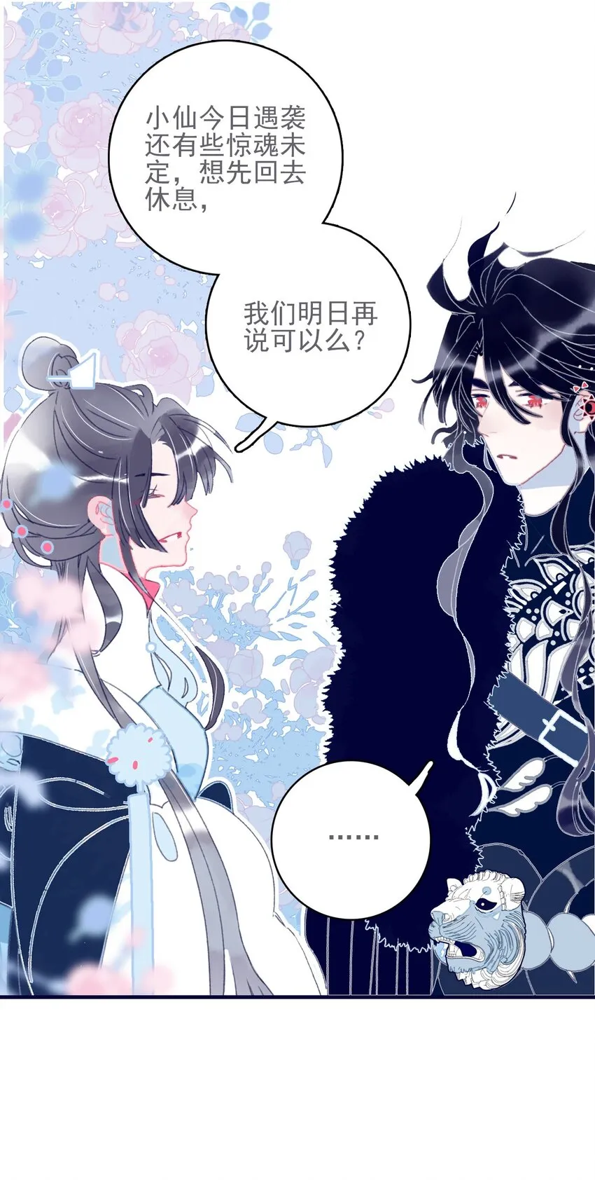 第43话 大傻子 第22页