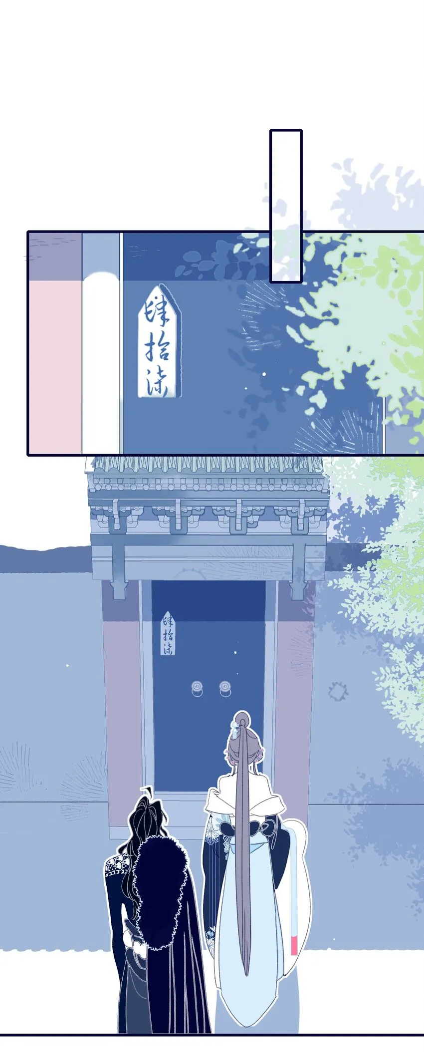 第43话 大傻子 第23页