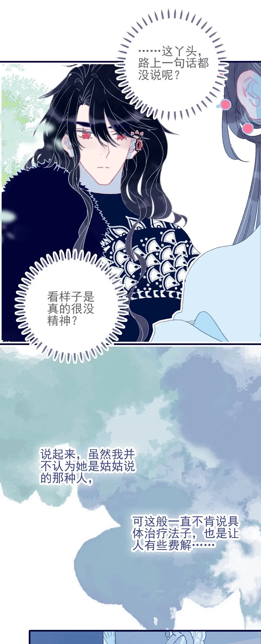 第43话 大傻子 第24页