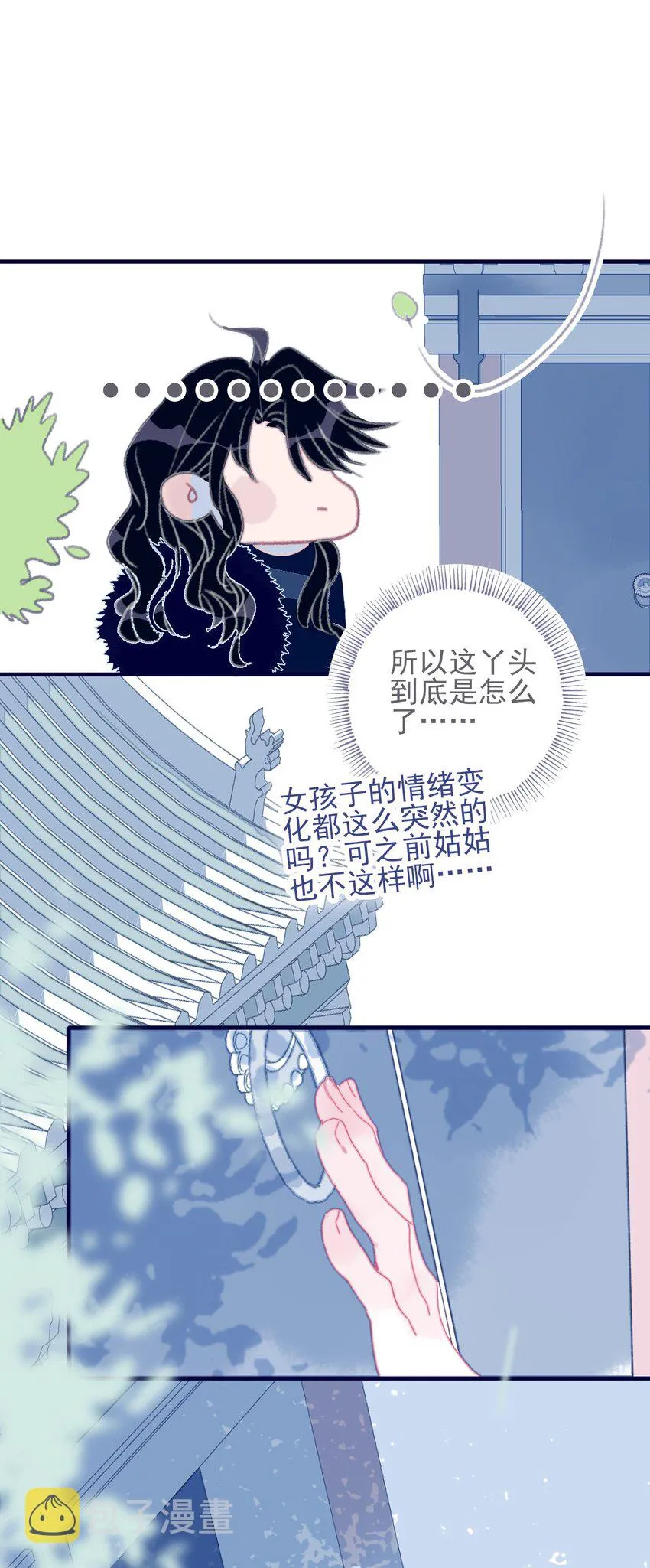 第43话 大傻子 第27页