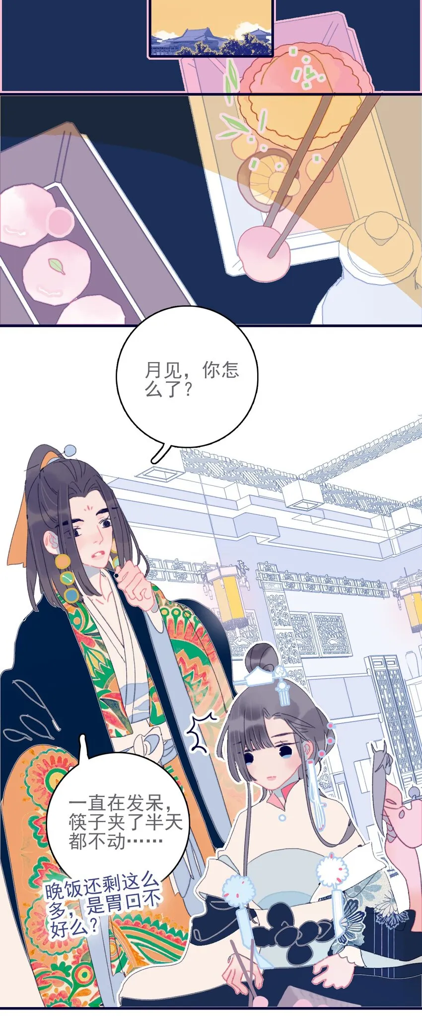 第43话 大傻子 第31页