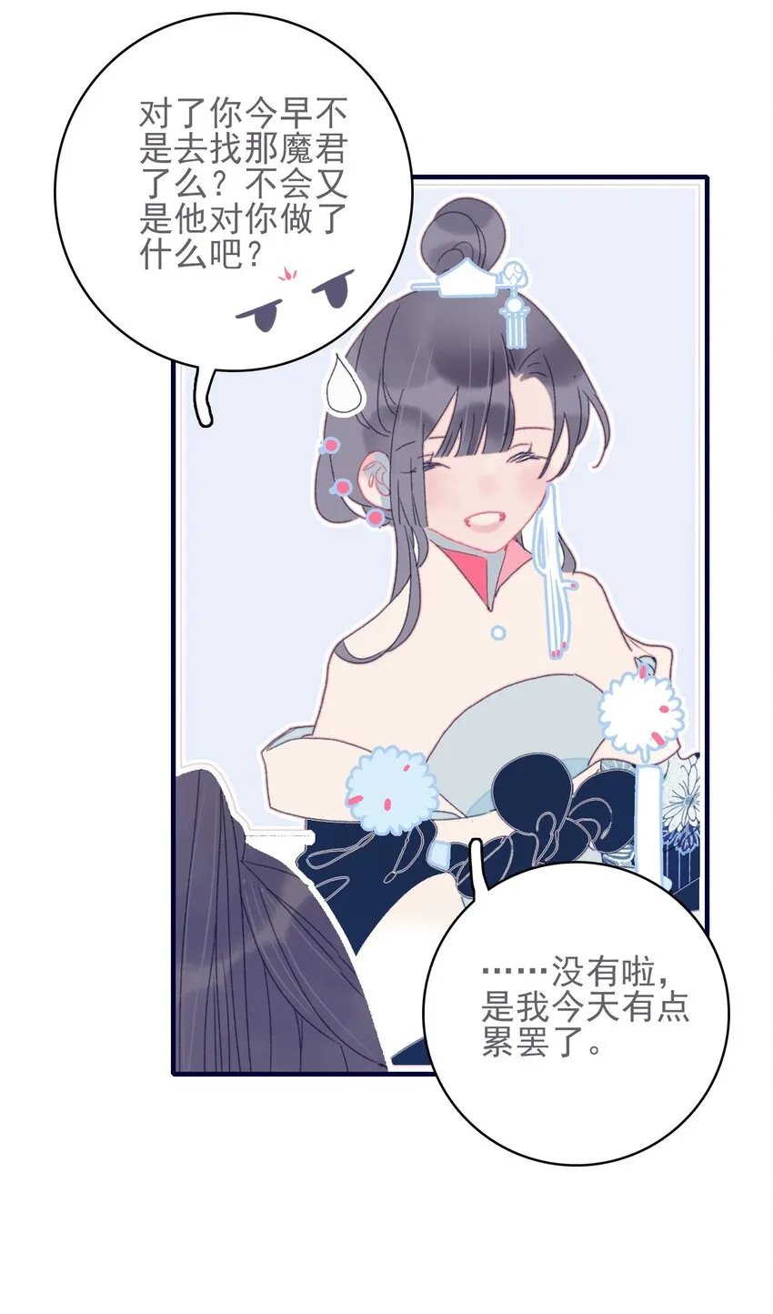 第43话 大傻子 第32页