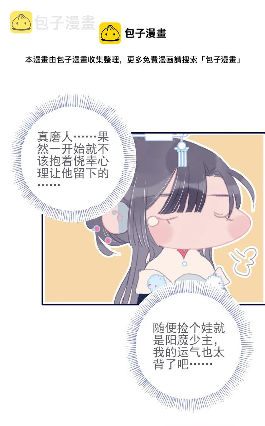 第43话 大傻子 第36页