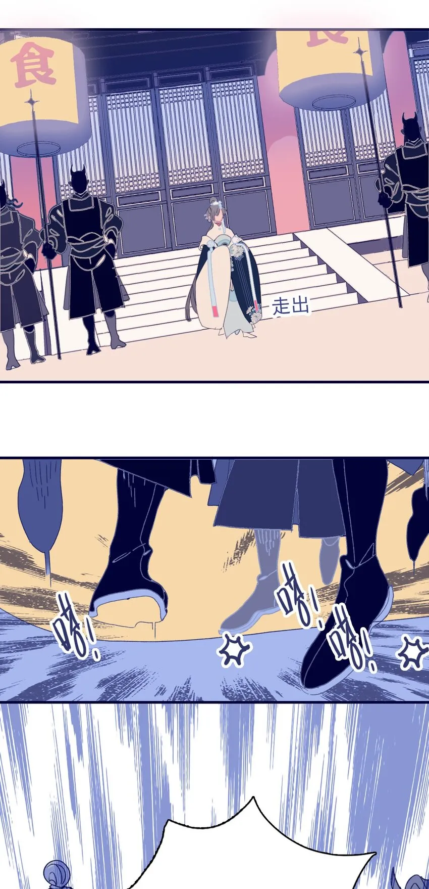 第43话 大傻子 第37页